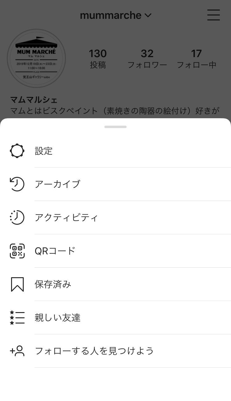 Instagramストーリーの活用 Suna Note Instagramストーリーの活用 Suna Note