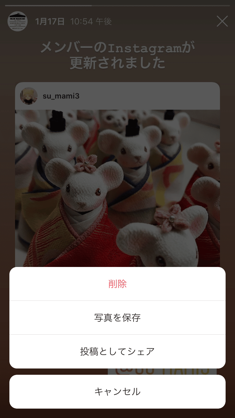 Instagramストーリーの活用 Suna Note