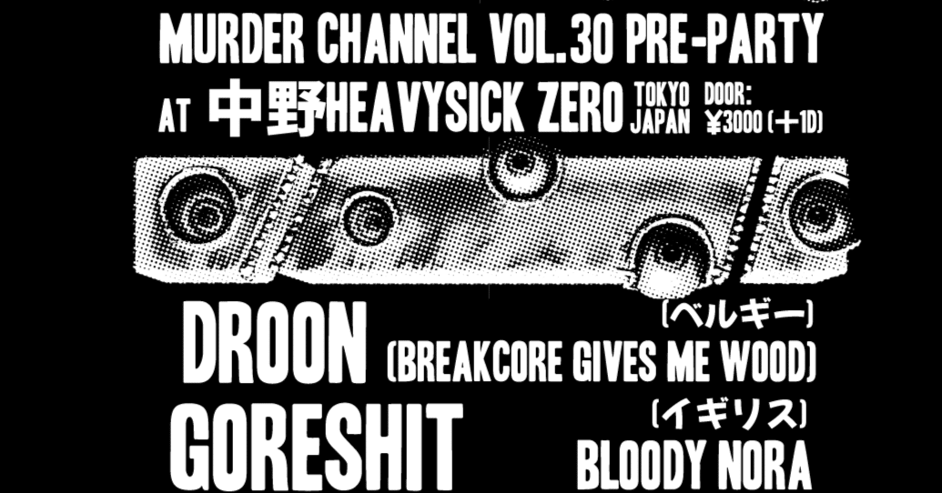 4/7 - MURDER CHANNEL VOL.30 Pre-Party｜梅ヶ谷雄太