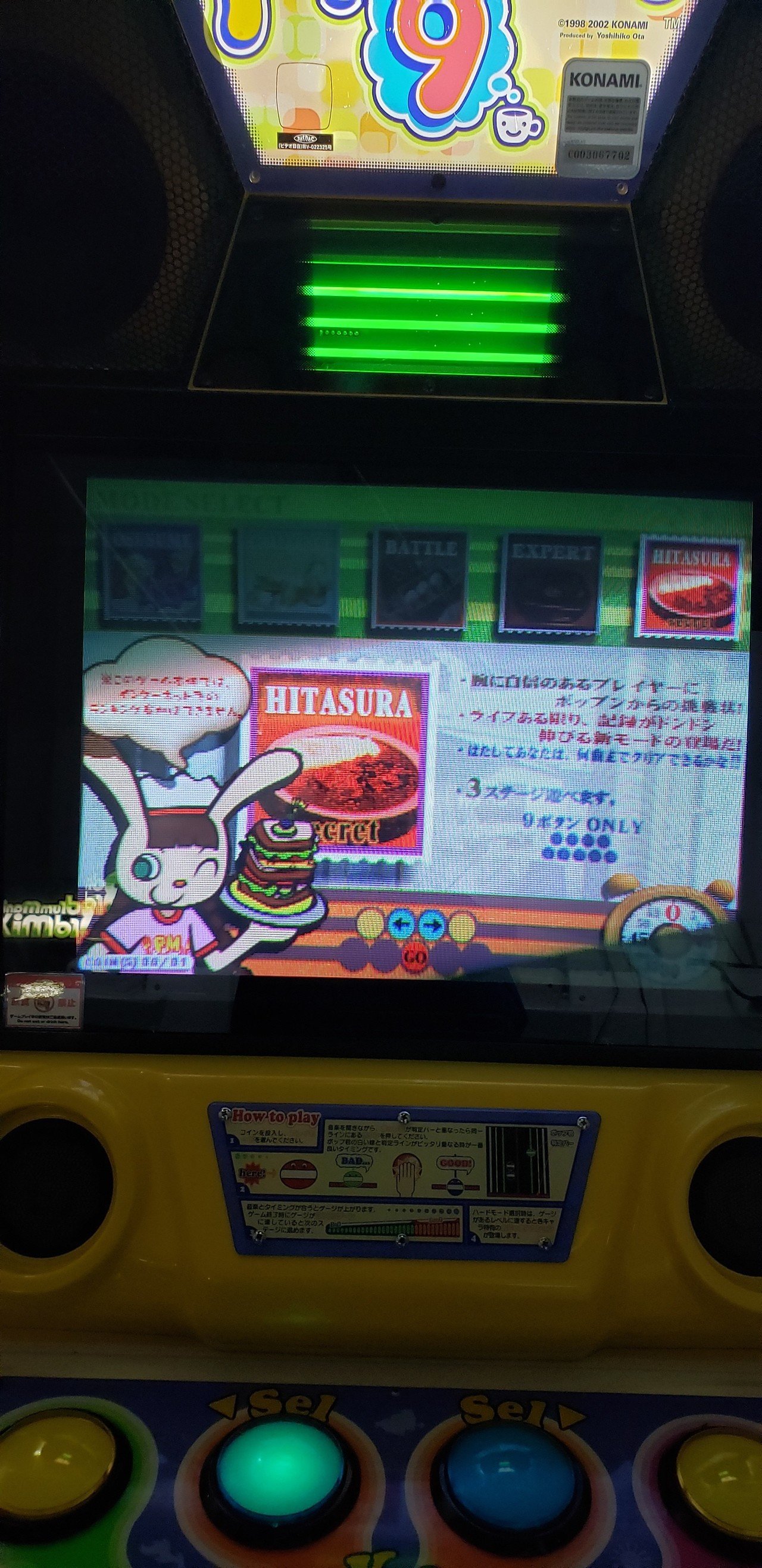 レ*つ様 ポップンミュージック20 PCB 【アーケード】 pop'n music 20 PCB（実機）の搭載＆起動に成功しました