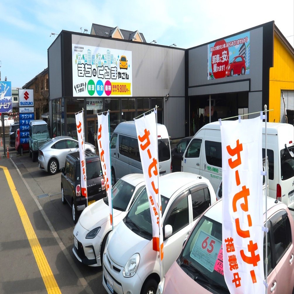 まちのくるまやさん まちの鈑金やさん｜まちのくるまやさん