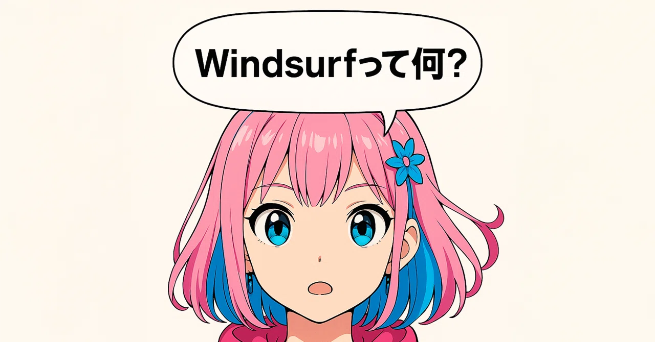 What is Windsurf? Explaining its features, usability, and experience in ...