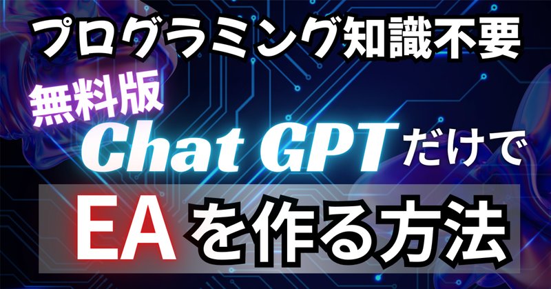 EDGE# 新・バイナリー勝率チェッカー6.1 → 6.2 更新 ※バッファ