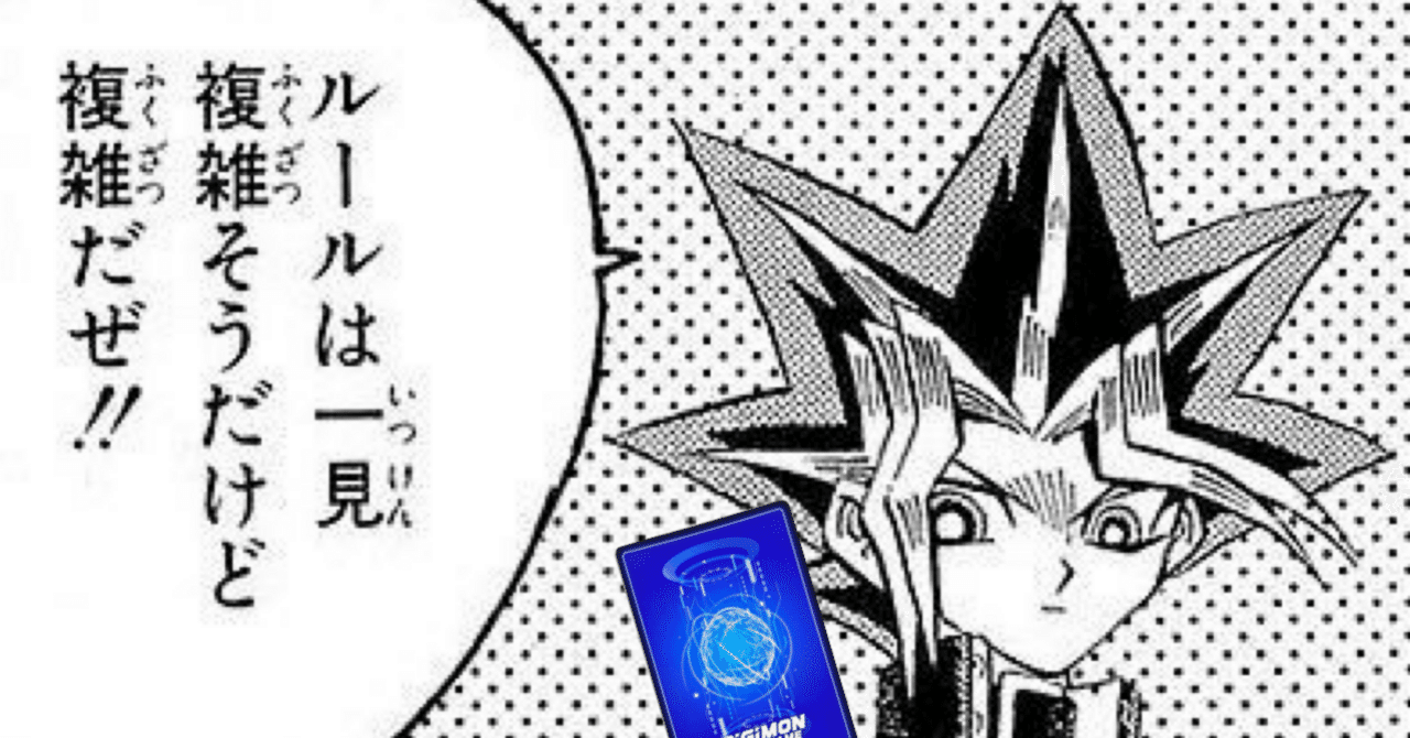 旧デジモンカードゲーム 【しようりつ80%!!】【未来への可能性!!】2枚