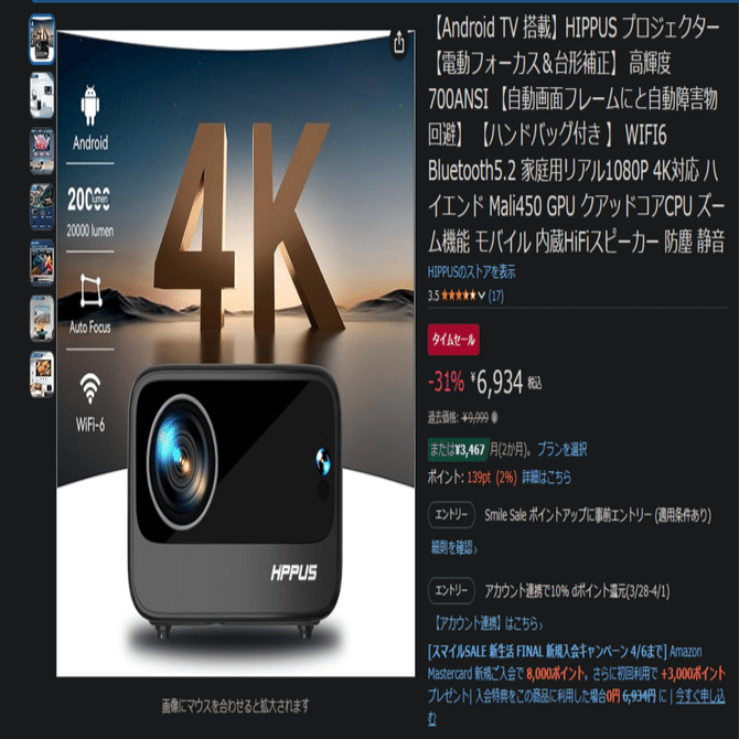 中華プロジェクターを買ってみた｜にしはる