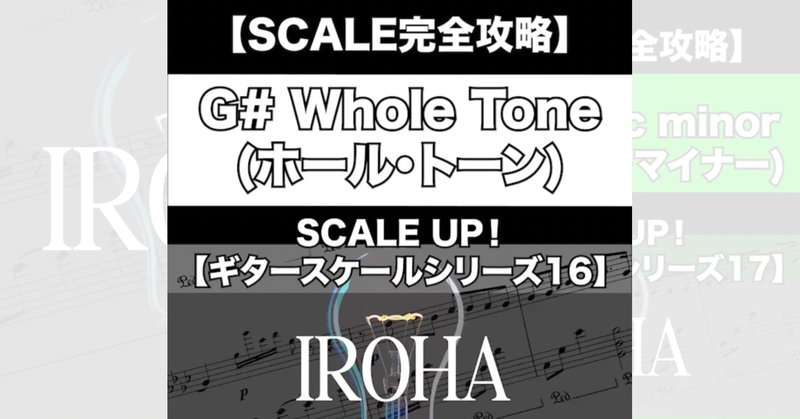 もう迷わない】ハンドパンのスケールとは【もっと悩め】①基本の もう迷わない】ハンドパンのスケールとは【もっと悩め】①基本の