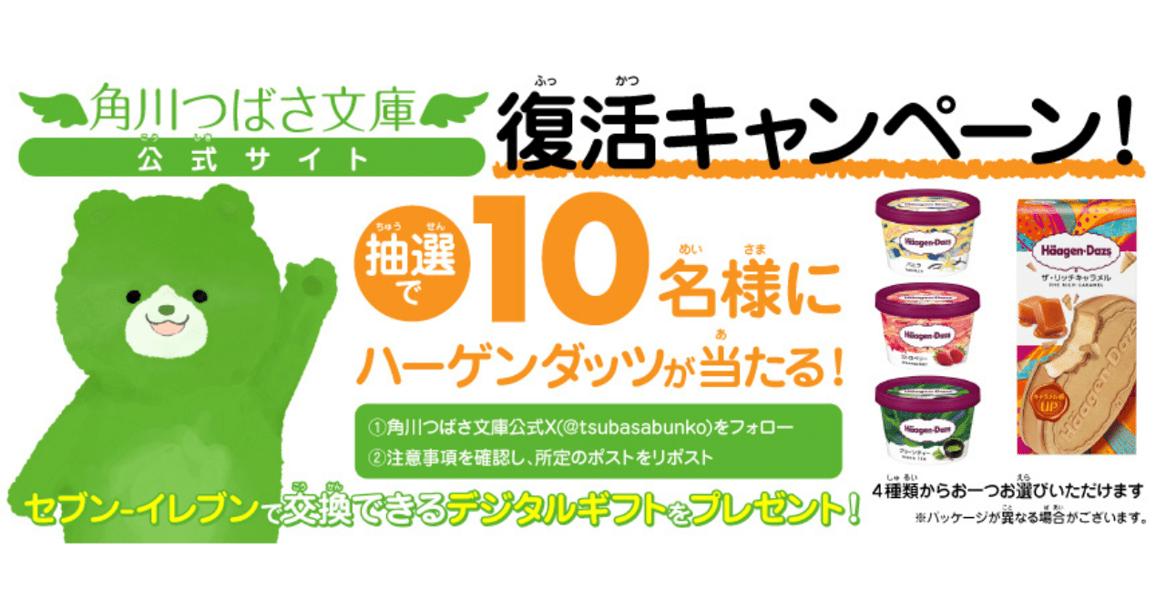 新仮説・大坂夏の陣（単行本（ソフトカバー）） アオハル100％ 行動しないと青春じゃないぜ」無月蒼 [角川