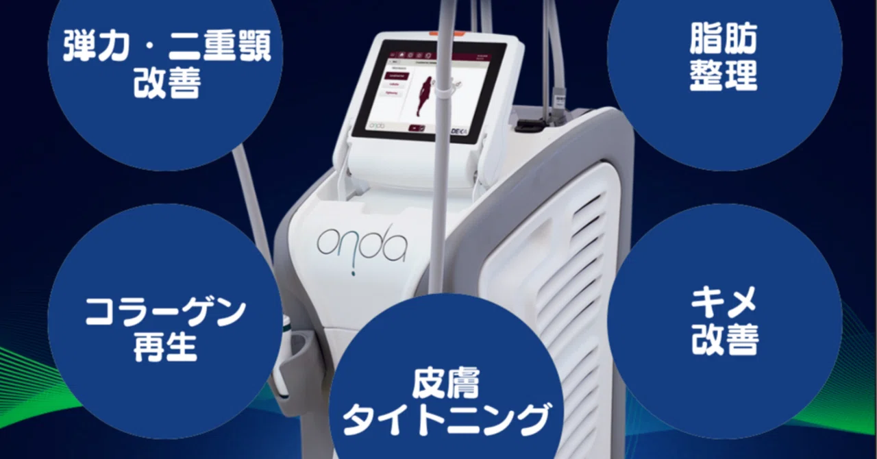 オンダリフト 美容機器 世界最初のイタリア・リフト装備┃ONDA LIFTING！】｜𝕞𝕚𝕟𝕞𝕚