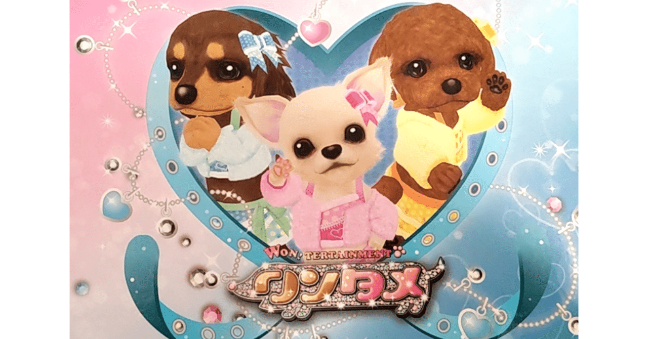 ワンタメ カード パピーカード 番外編】ワンタメ(カードのおさらい編)|メイとひみつ。