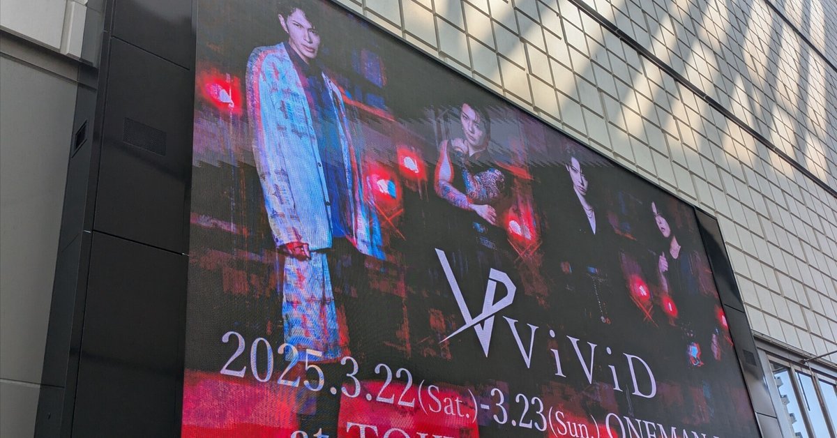ViViD RYOGA 放っ チェキ 東京ガーデンシアター