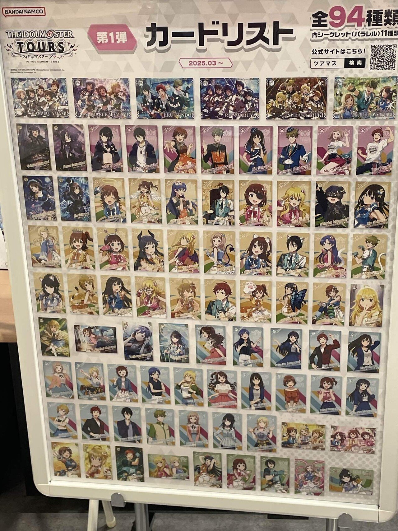 アイドルマスターツアーズ ツアマス 星井美希 SSR パラレル