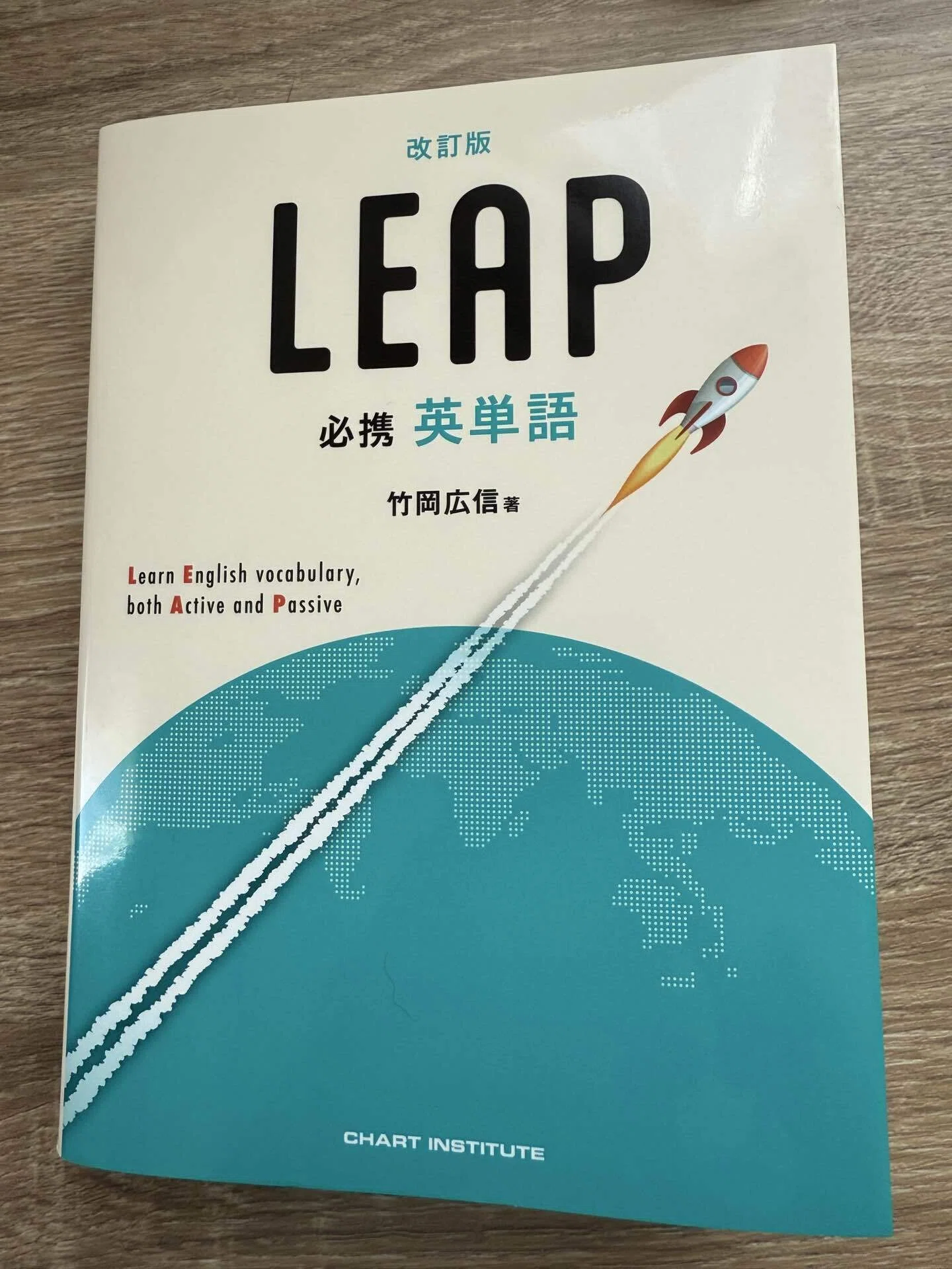 LEAP 改訂版、読み終えました。ひとつ前のやつからの抜け漏れを