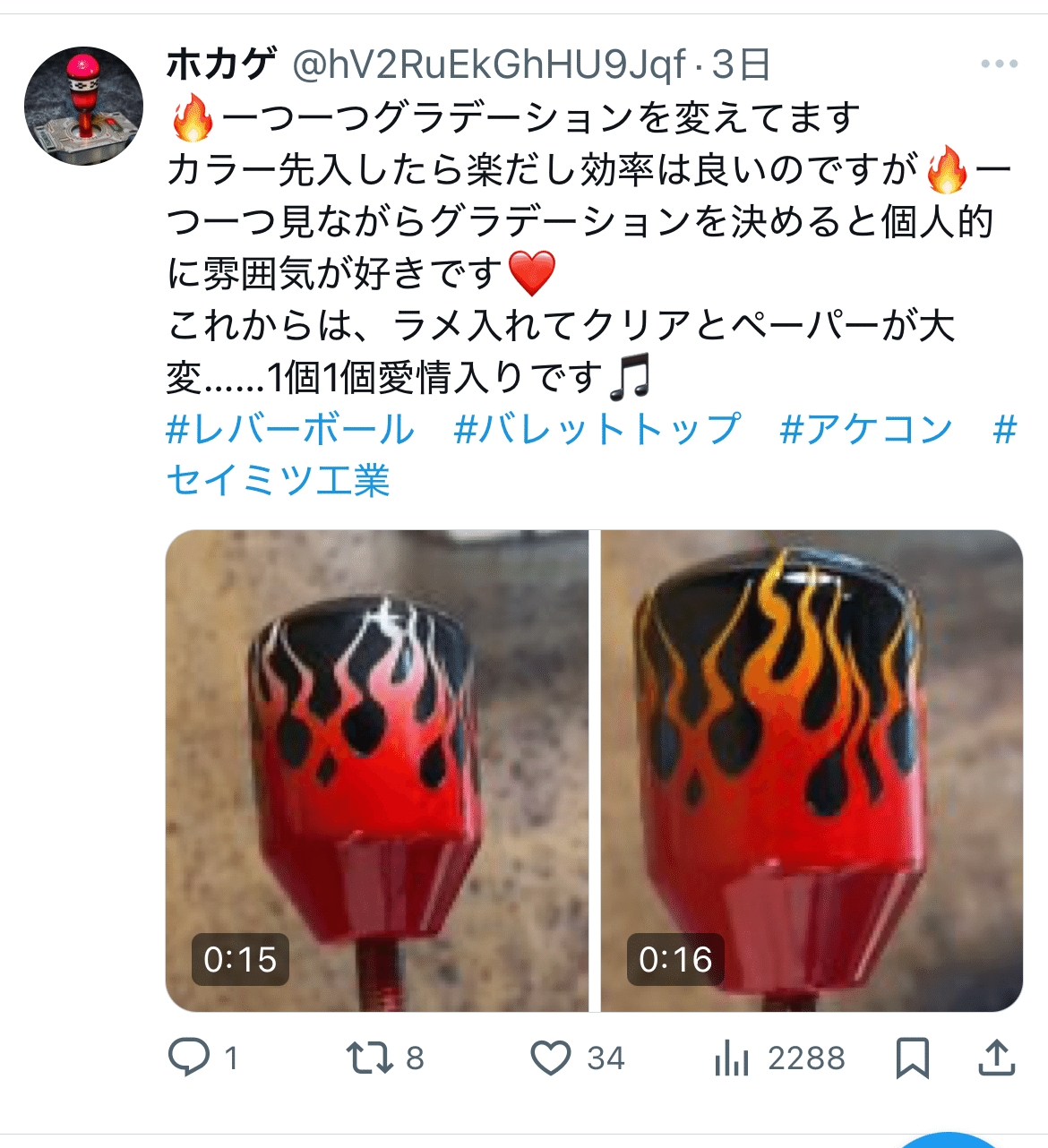 BRR バレットレバートップ ホカゲマジョーラ２点セット アケコンのパーツ、個人的な問題とレバーボール 7 048｜774