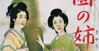 PrimeVideo】『祇園の姉妹』(1937)映画感想文・芸妓の復讐は終わらない