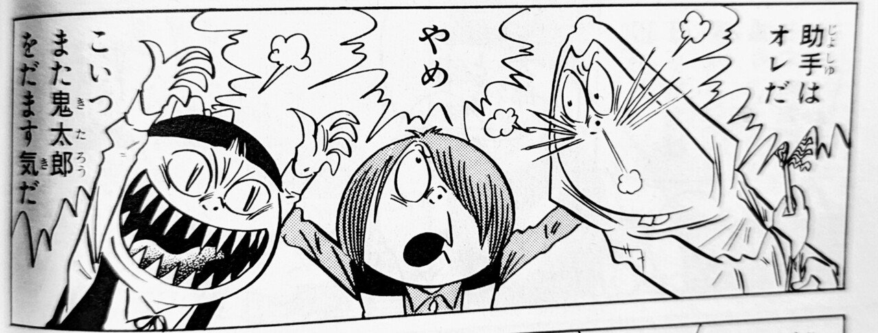 ヤギアキコ様　３点おまとめ 鮎［黒］【紳士扇子】 - 京扇子の老舗｜ギフト 扇子の山二｜京都・五条烏丸