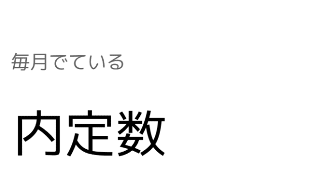 スクリーンショット 2020-01-18 13.15.51