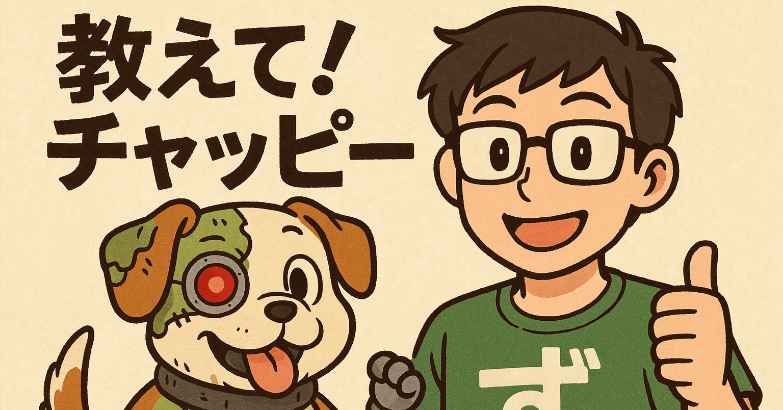 教えてチャッピー！ChatGPT-4oの衝撃！AIがついに「日本語文字」を完璧