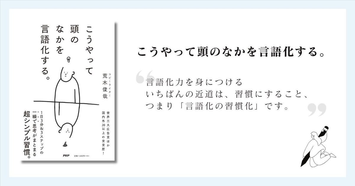 何回説明しても伝わらない」はなぜ起こるのか？ 認知科学が