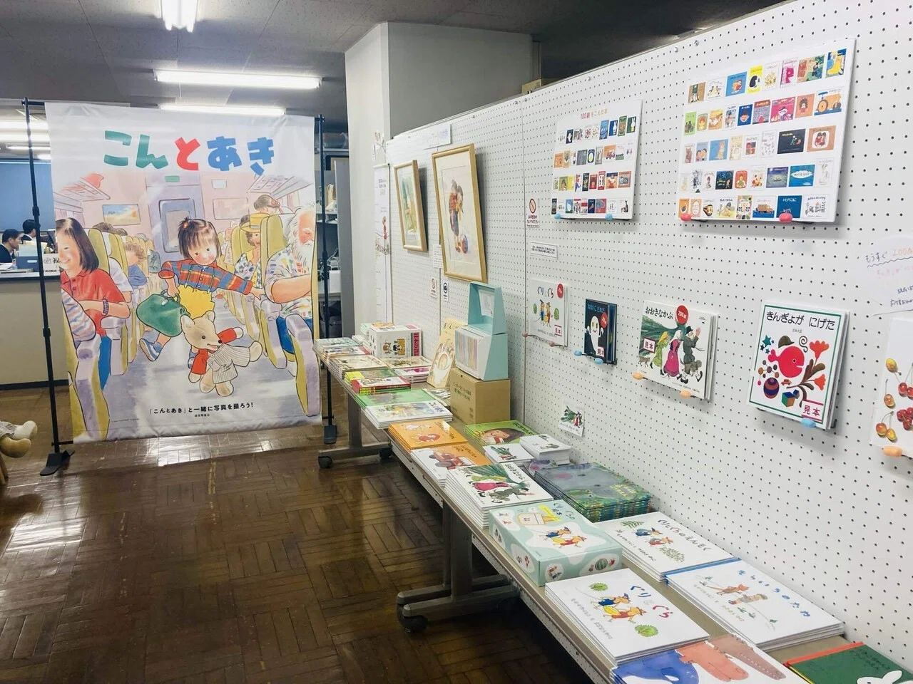 福音館書店のえほんやさんへおでかけ（東京都文京区）※現在は移転