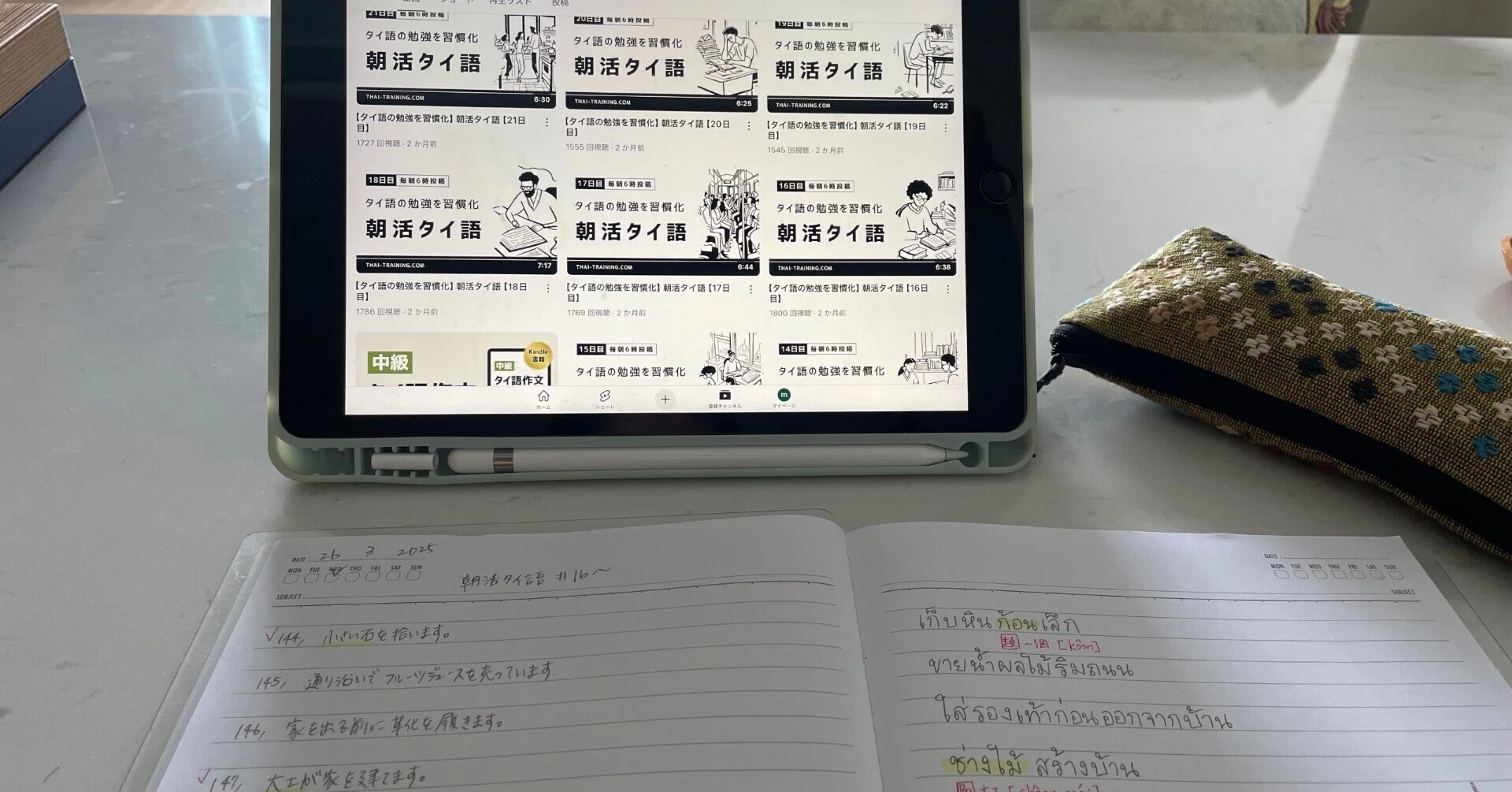 タイ語学習#199】ひたすらリスニング&音読🇹🇭｜さといも@タイ駐在帯同中