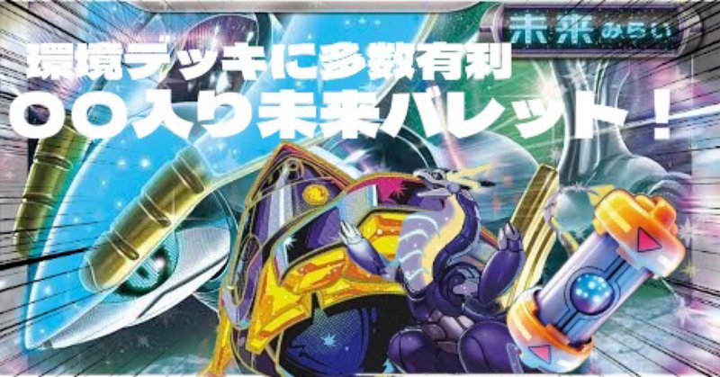 タケルライコハラバリー型について徹底解説｜たぁ