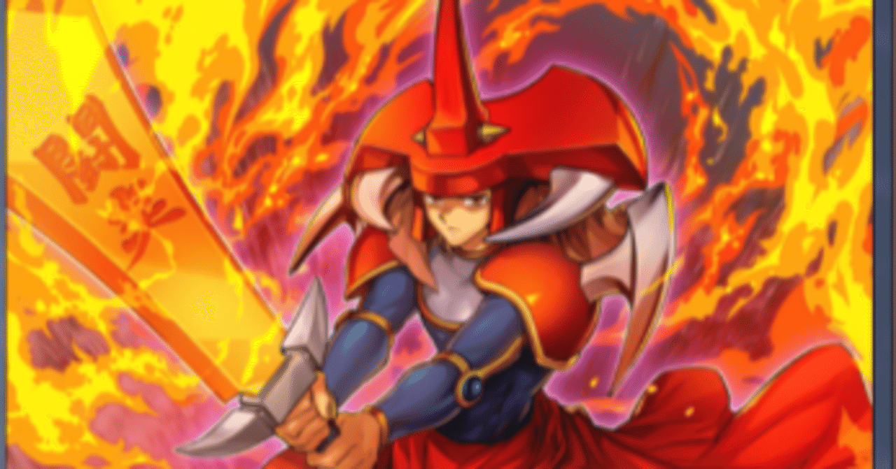炎の剣士 遊戯王】 炎の剣士 1期 は/シク の通販 - カーナベル