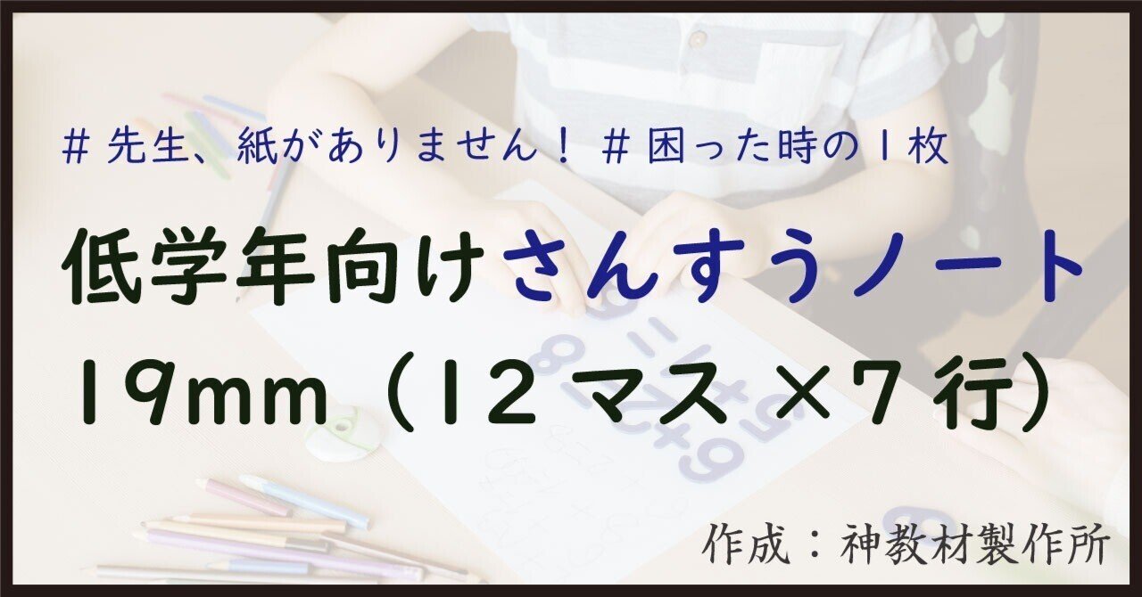 もじのすけページ 二百字日記 3 - 谷口雅宣 - 書籍（紙版）| 日本教文社