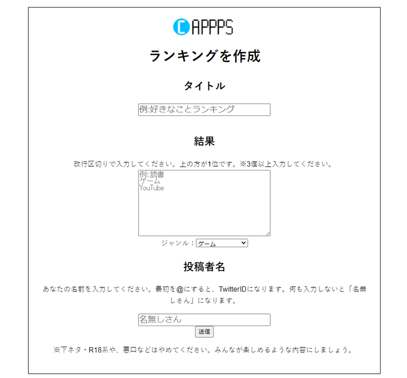 個人開発 ランキング好きなお前らのために ランキング作成サービスをリリースした Ichiichi 1115 Note 個人開発 ランキング好きなお前らのために ランキング作成サービスをリリースした Ichiichi 1115 Note