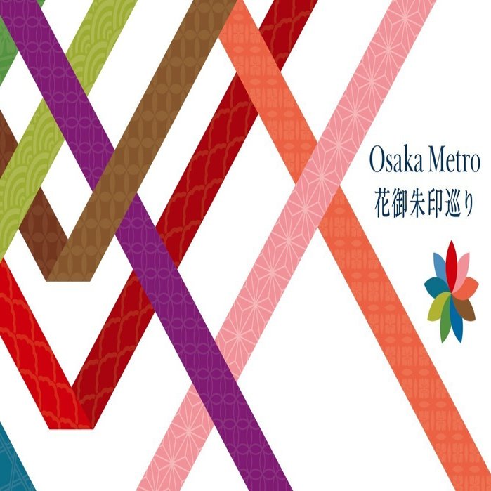 六十六花御朱印巡り開催！｜hiro