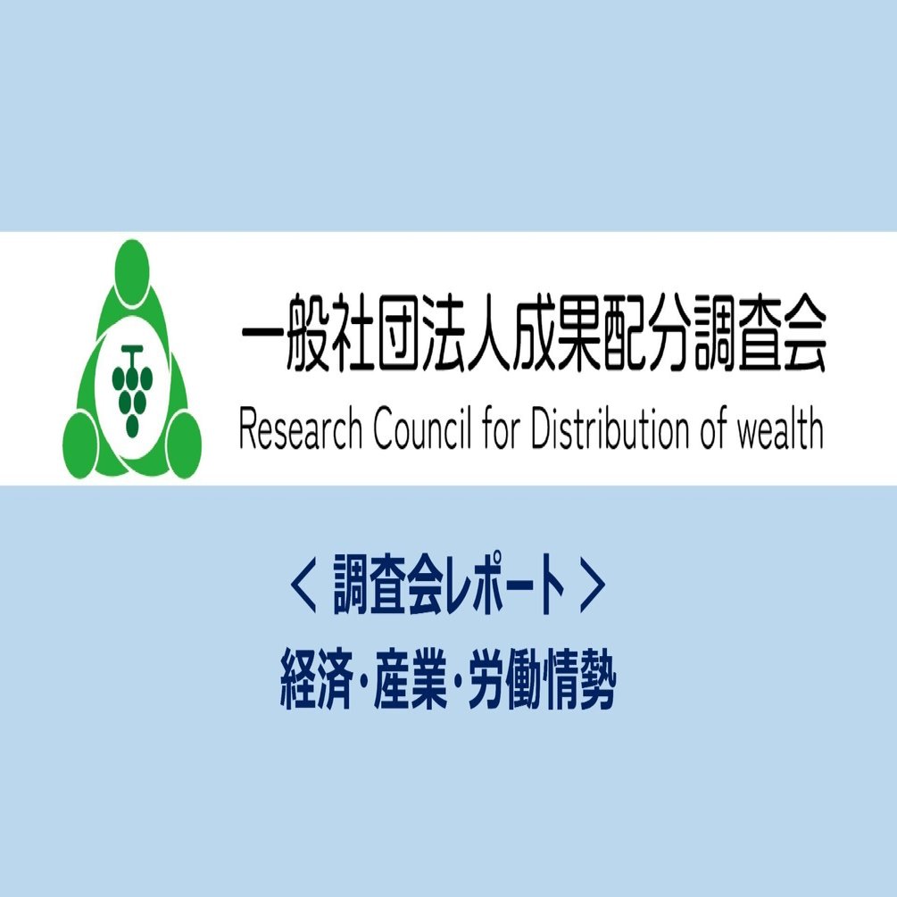 ものづくり産業労働組合ＪＡＭが「ニデック株式会社による株式会社牧野フライス製作所株式公開買付けに対するＪＡＭ声明」などを公表｜一般社団法人成果配分調査会