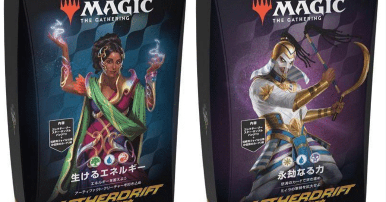 ヨイショ 統率者デッキ ヨイショ 統率者デッキ スターター・統率者デッキ』デッキリスト