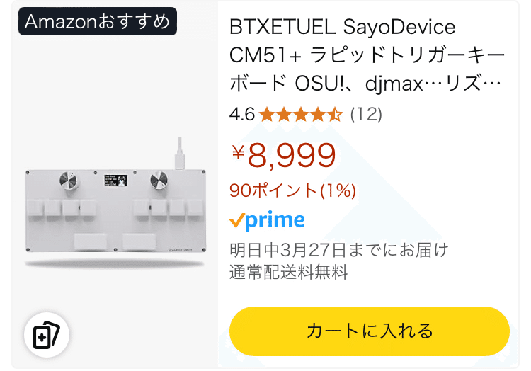 DJMAX Respect VのためにSayodevice CM51+を買った話｜HiSaMe