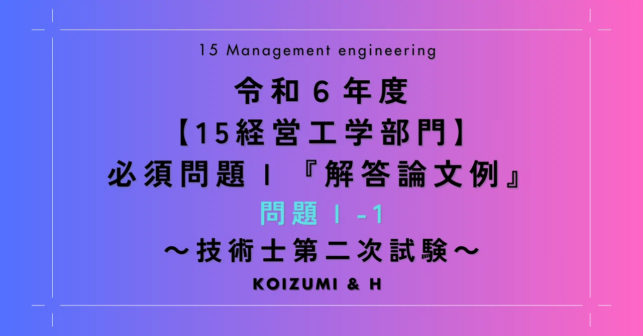 見出し画像