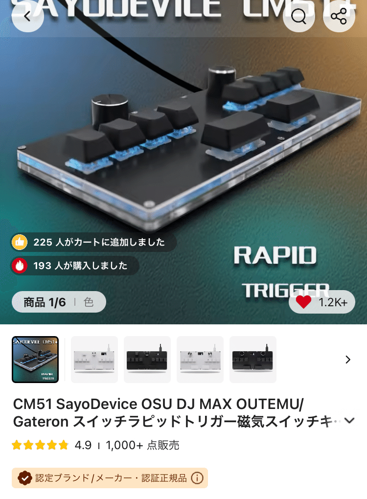 DJMAX Respect VのためにSayodevice CM51+を買った話｜HiSaMe