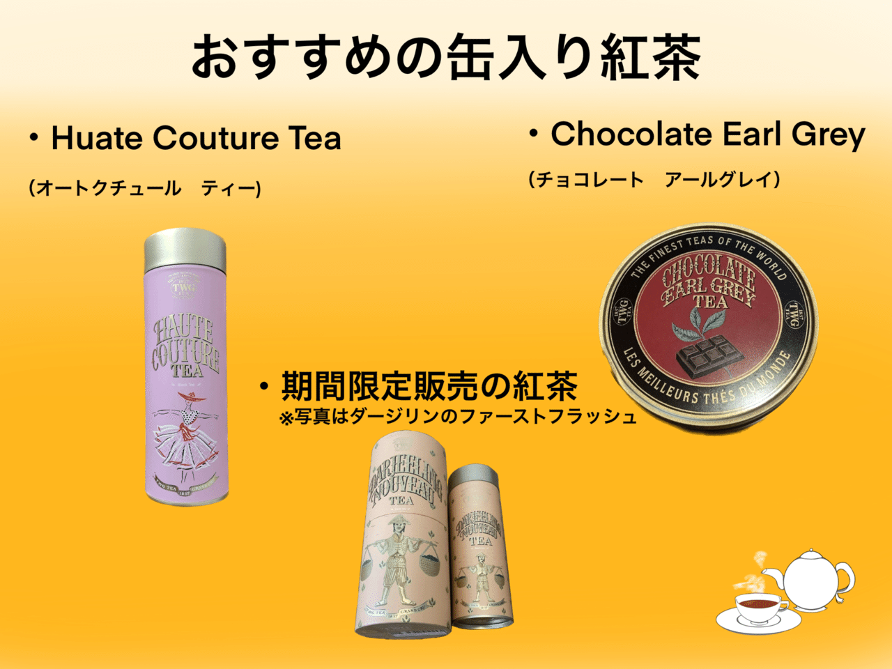 祝10000PV！！ TWGの買い物&おみやげに特化してみたい｜足羽 椋子