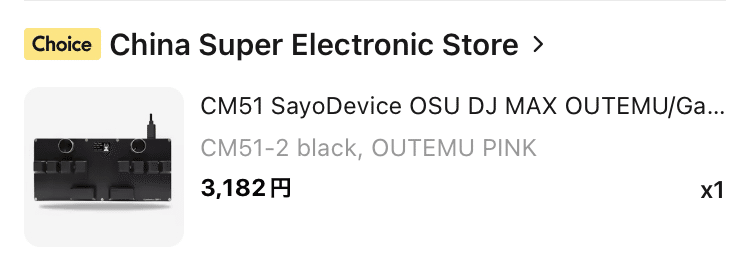 djmax ez2on sayodevice cm51+ 黒色【静音化済】 djmax ez2on sayodevice cm51+ 黒色【静音化済】