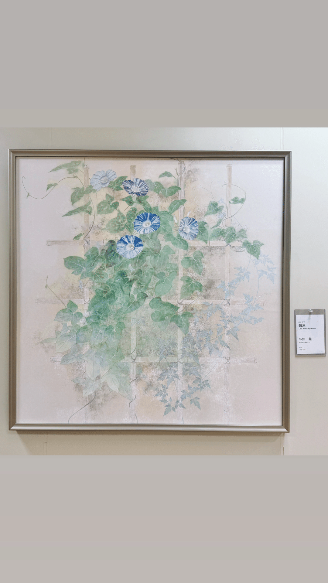 行ってきた】第80回 春の院展｜日本画｜津布久 直哉