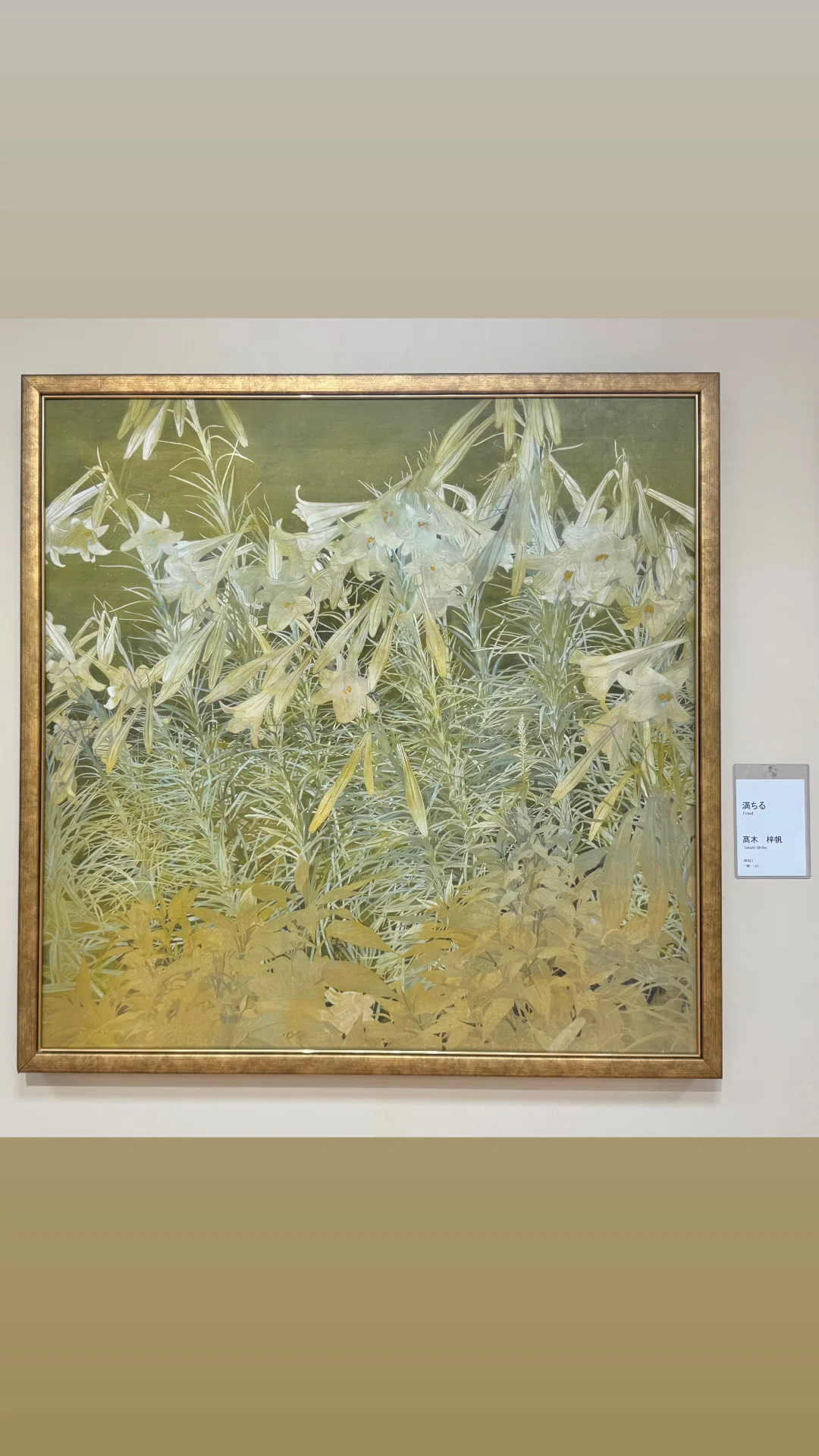 行ってきた】第80回 春の院展｜日本画｜津布久 直哉
