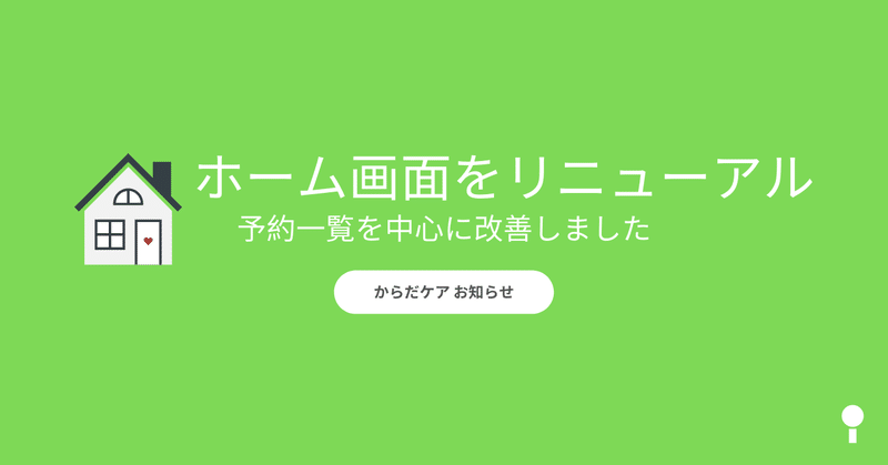 note記事お知らせヘッダー案__6_