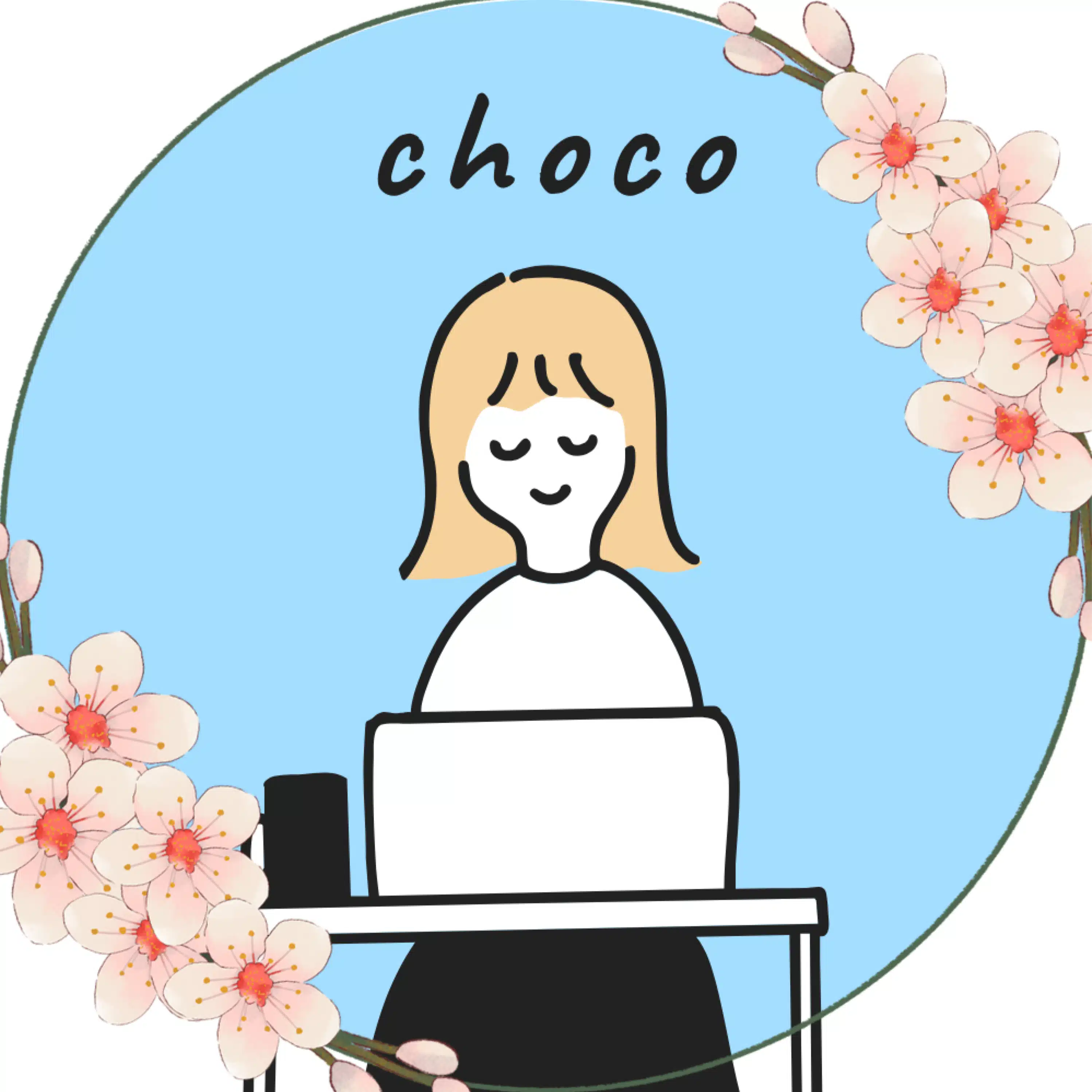 ちょこ【SEから小学校教員への道のり🗒️📚✏️】