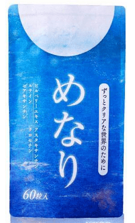 めなり 口コミでわかる効果から楽天よりもお得な公式情報公開 Www Health With Supplements Com Menari めなり 口コミ ルテイン サプリ Menko Note