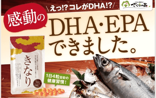 きなり 健康サプリの口コミから評判のお得情報まで最新情報公開 Https Www Health With Supplements Com Kinari きなり 口コミ 健康サプリ Menko Note