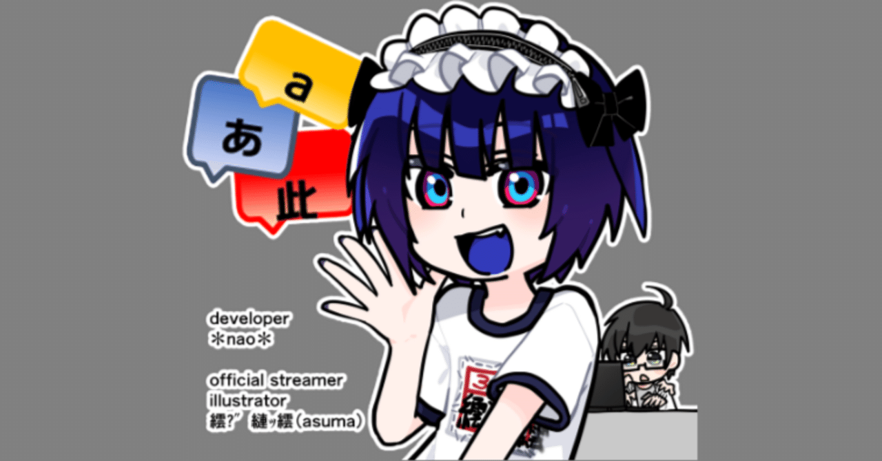 さぁ、ゆかコネをはじめましょう｜*nao*