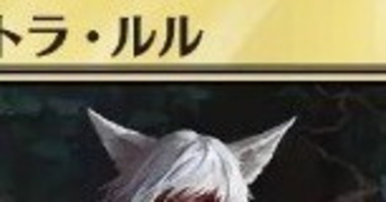 猫と邪術師とヤ・シュトラ・ルル(ブラケット5)｜ブラックホール