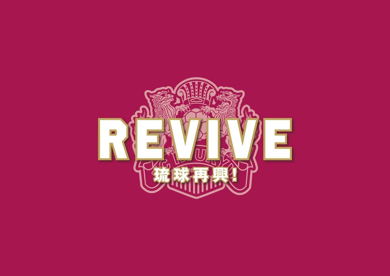 Jリーグスローガン紹介 J2編 Tkq Note