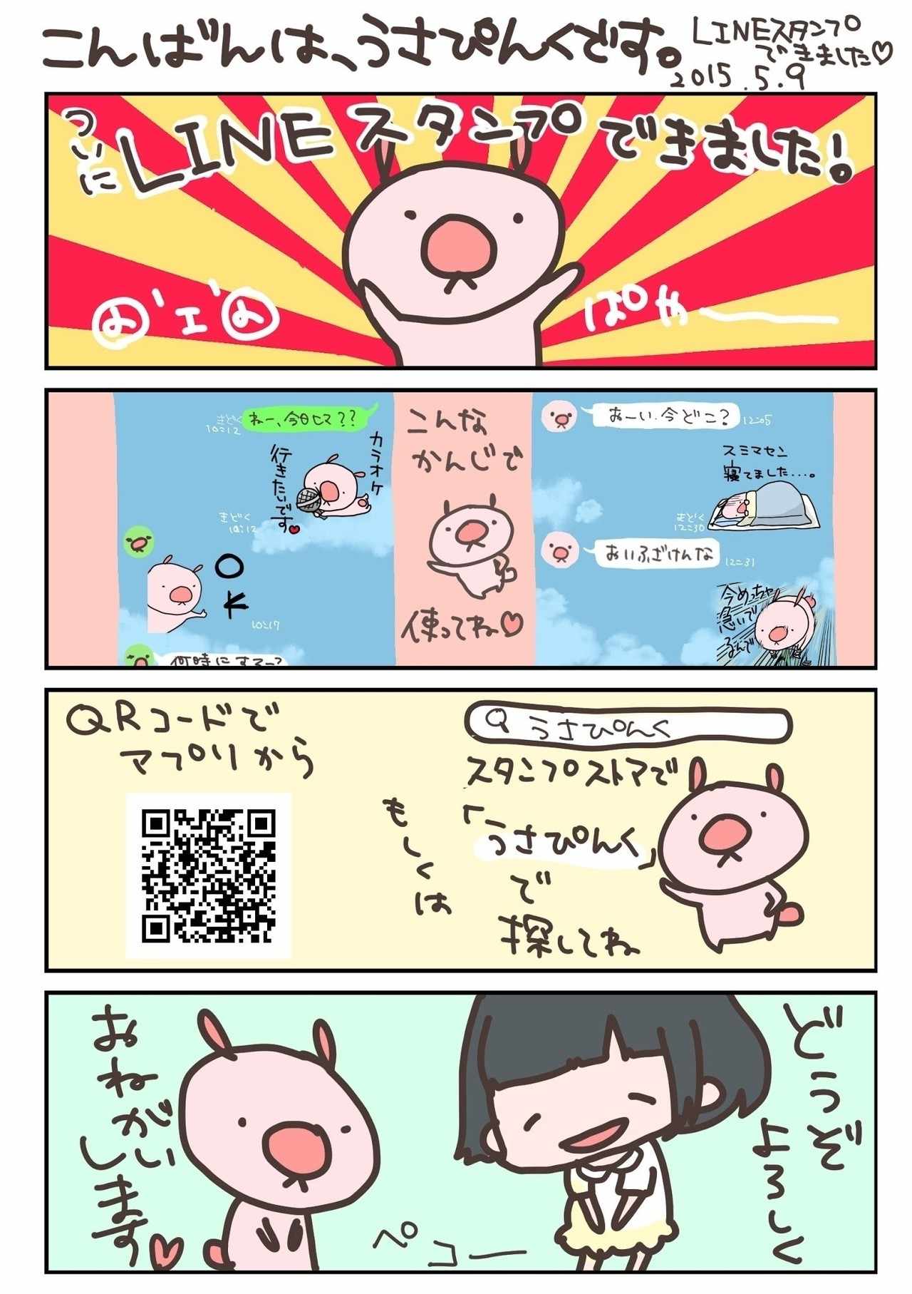 Mie イラスト屋さんの15年のノート Note
