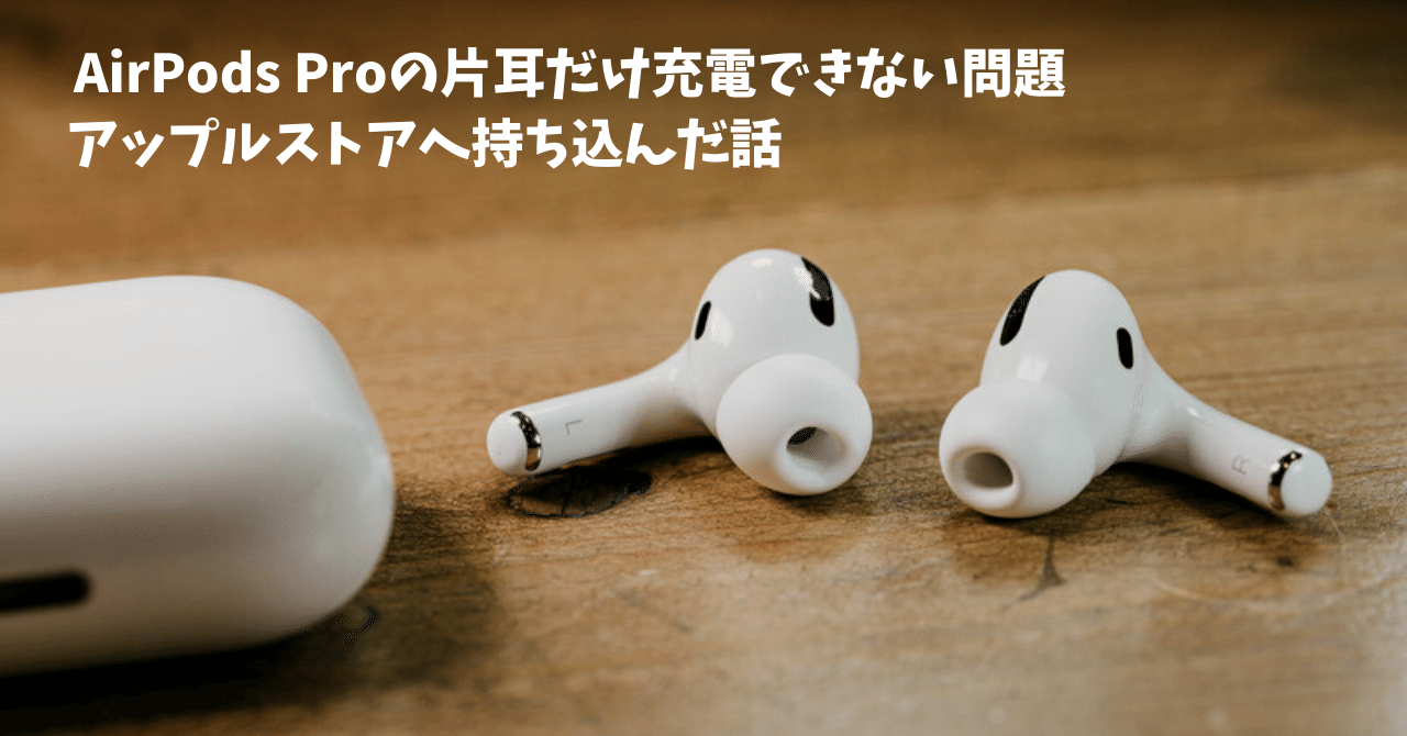 オーディオ機器 イヤフォン 販売期間 限定のお得なタイムセール AirPods Pro 左耳のみ 右耳 充電 