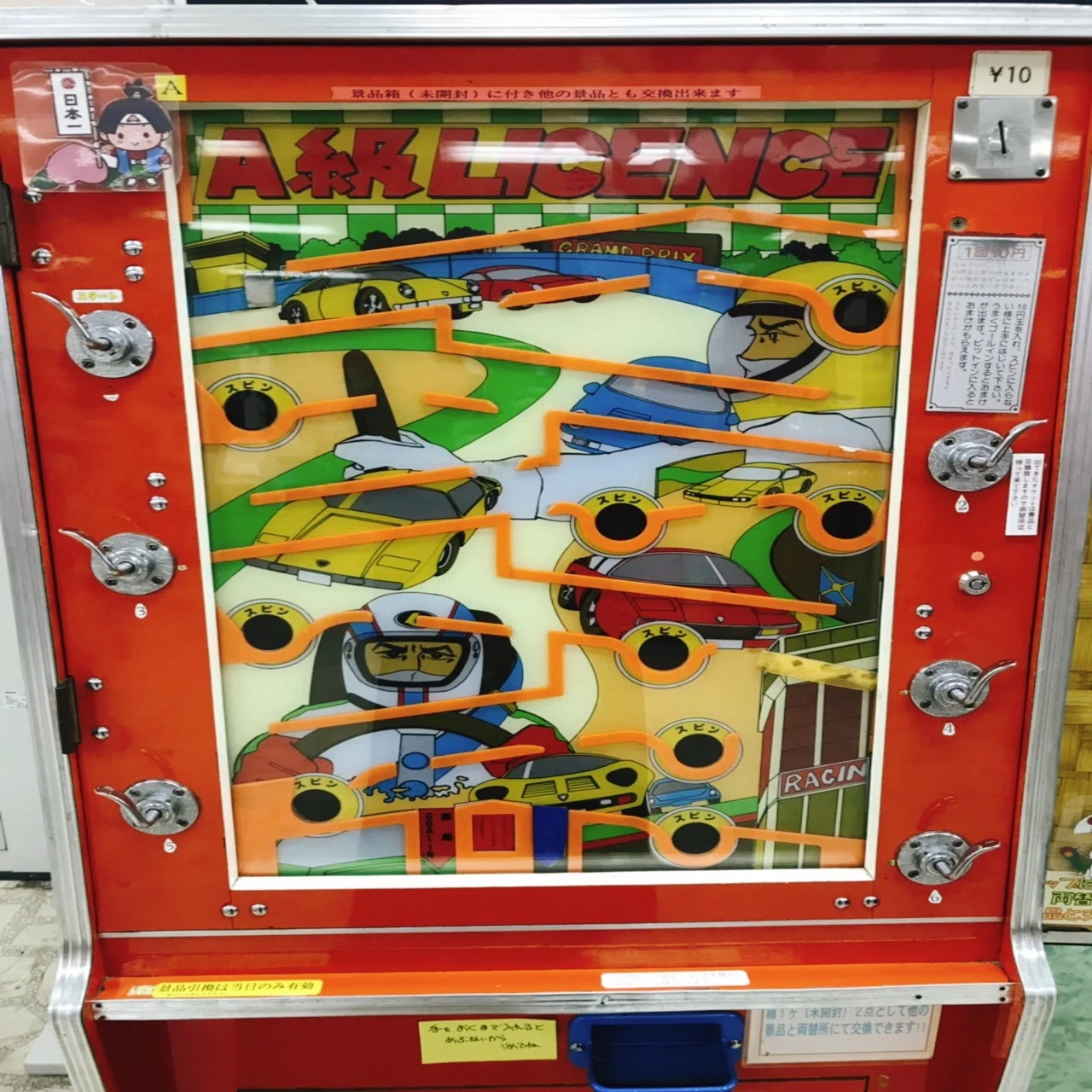 10円ゲーム｜フエラム美