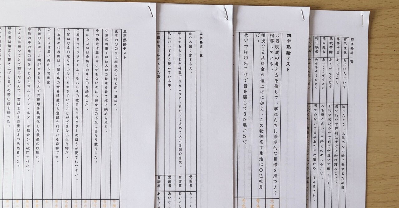 灘中の国語一日目対策プリント5種セット｜honoka