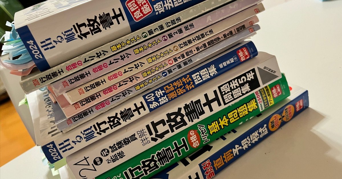フルタイムでも半年で受かる行政書士｜Tsunappy